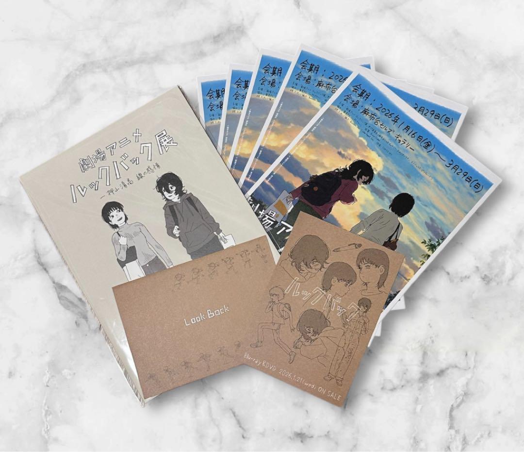 劇場アニメ ルックバック展 図録 フライヤー付 押山清高 線の感情