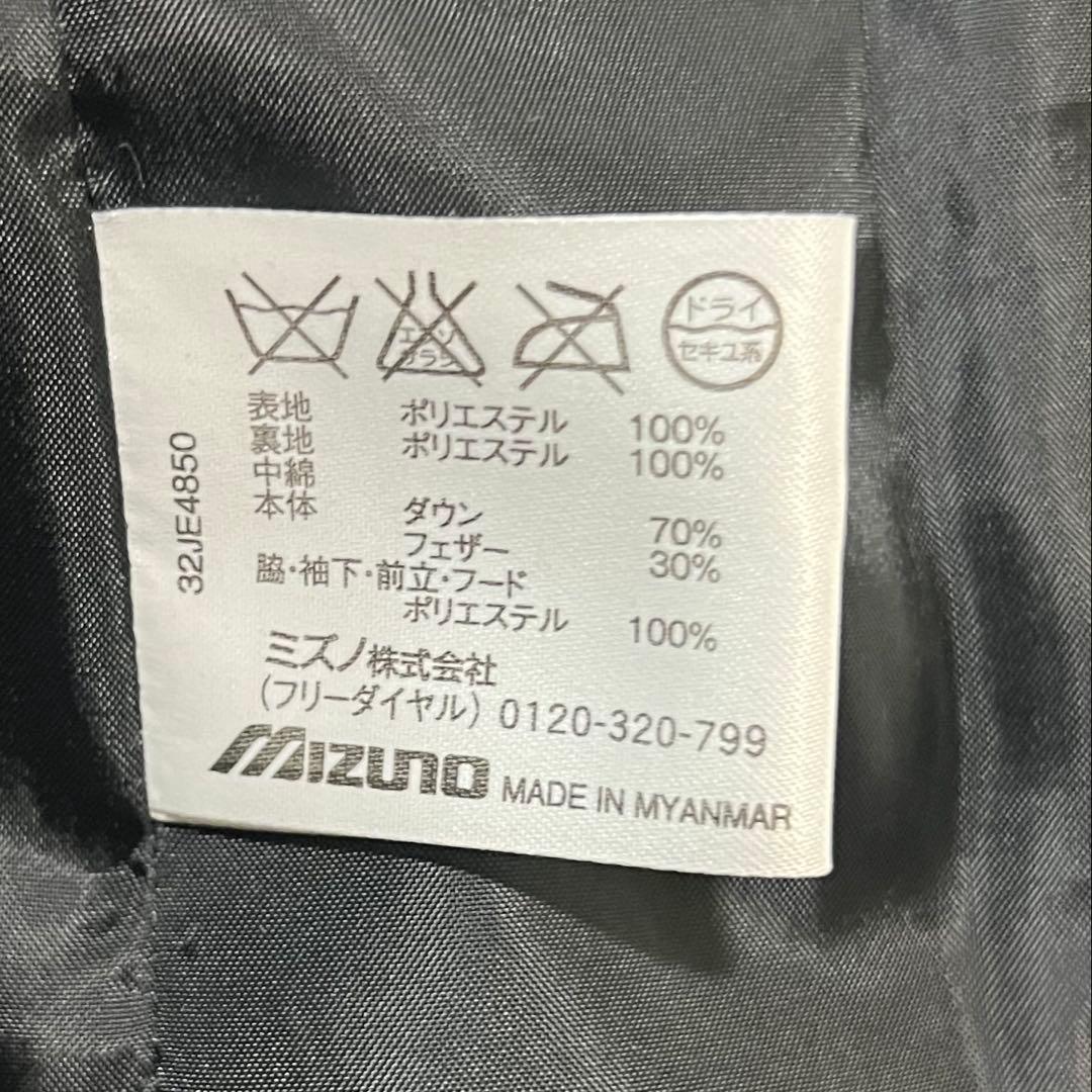 【美品】Mizuno ロングダウン　ベンチコート　Ｍ　ブラック