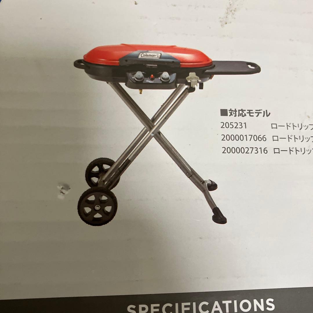 コールマン ROADTRIP Model 2000026806 2台セット