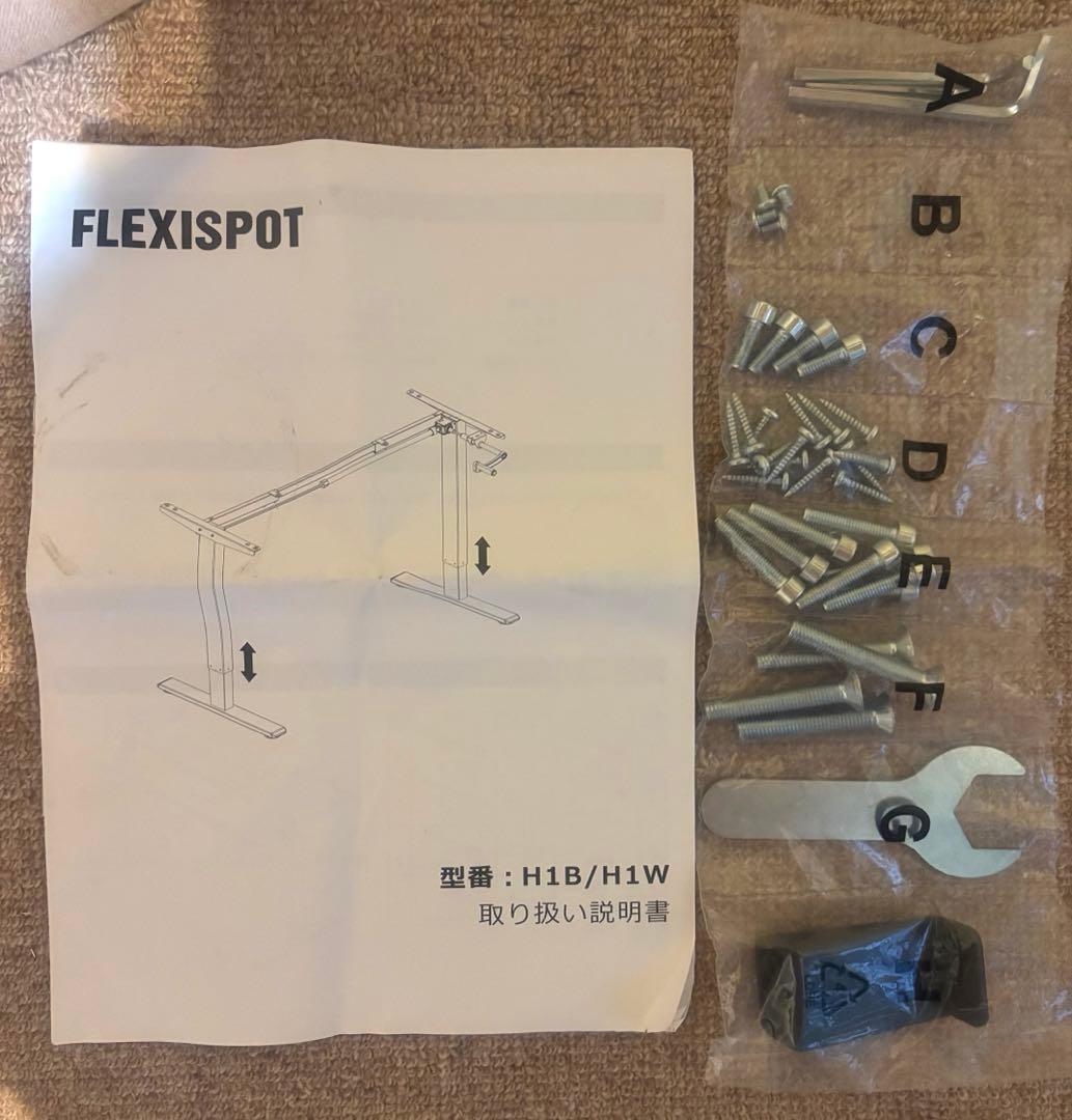 FLEXISPOT フレキシスポット 手動昇降式デスク・H1
