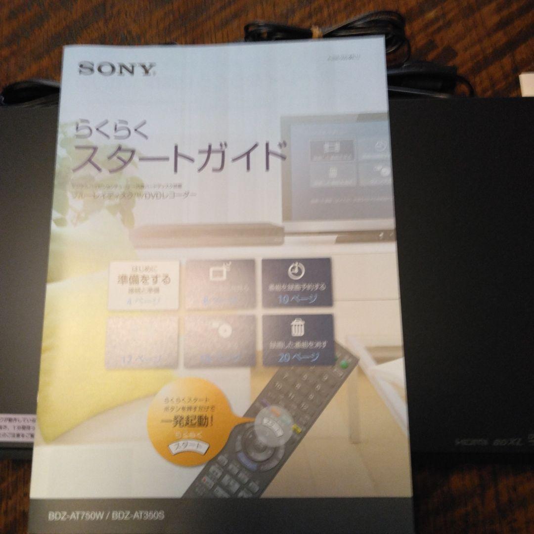 SONY BDZ-AT350S ブルーレイレコーダー ソニー HDD
