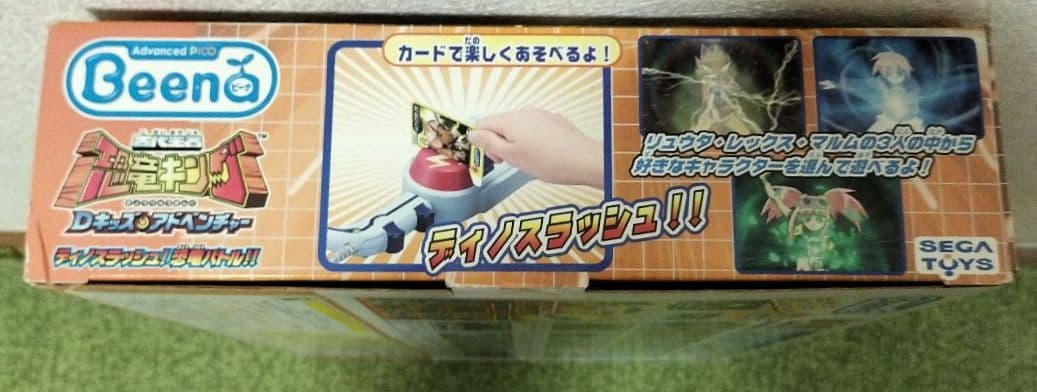レア トイザらス限定 Beena 古代王者恐竜キング Dキッズ ディノスラッシュ