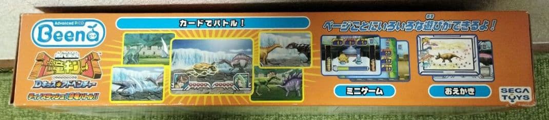 レア トイザらス限定 Beena 古代王者恐竜キング Dキッズ ディノスラッシュ