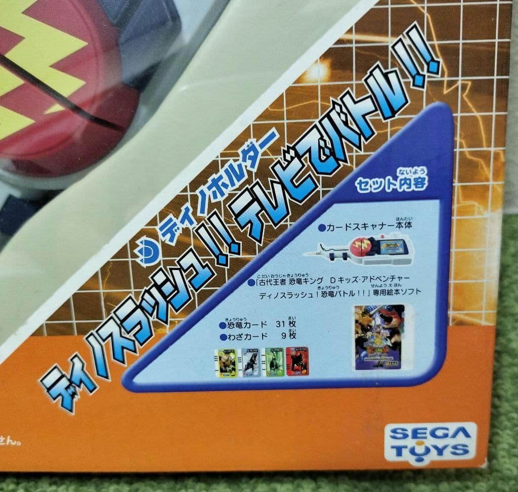 レア トイザらス限定 Beena 古代王者恐竜キング Dキッズ ディノスラッシュ