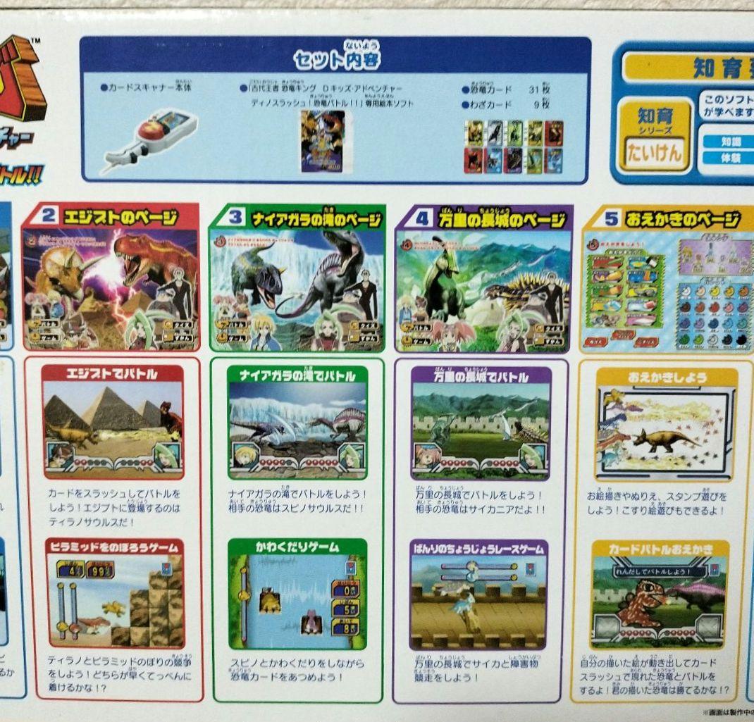 レア トイザらス限定 Beena 古代王者恐竜キング Dキッズ ディノスラッシュ