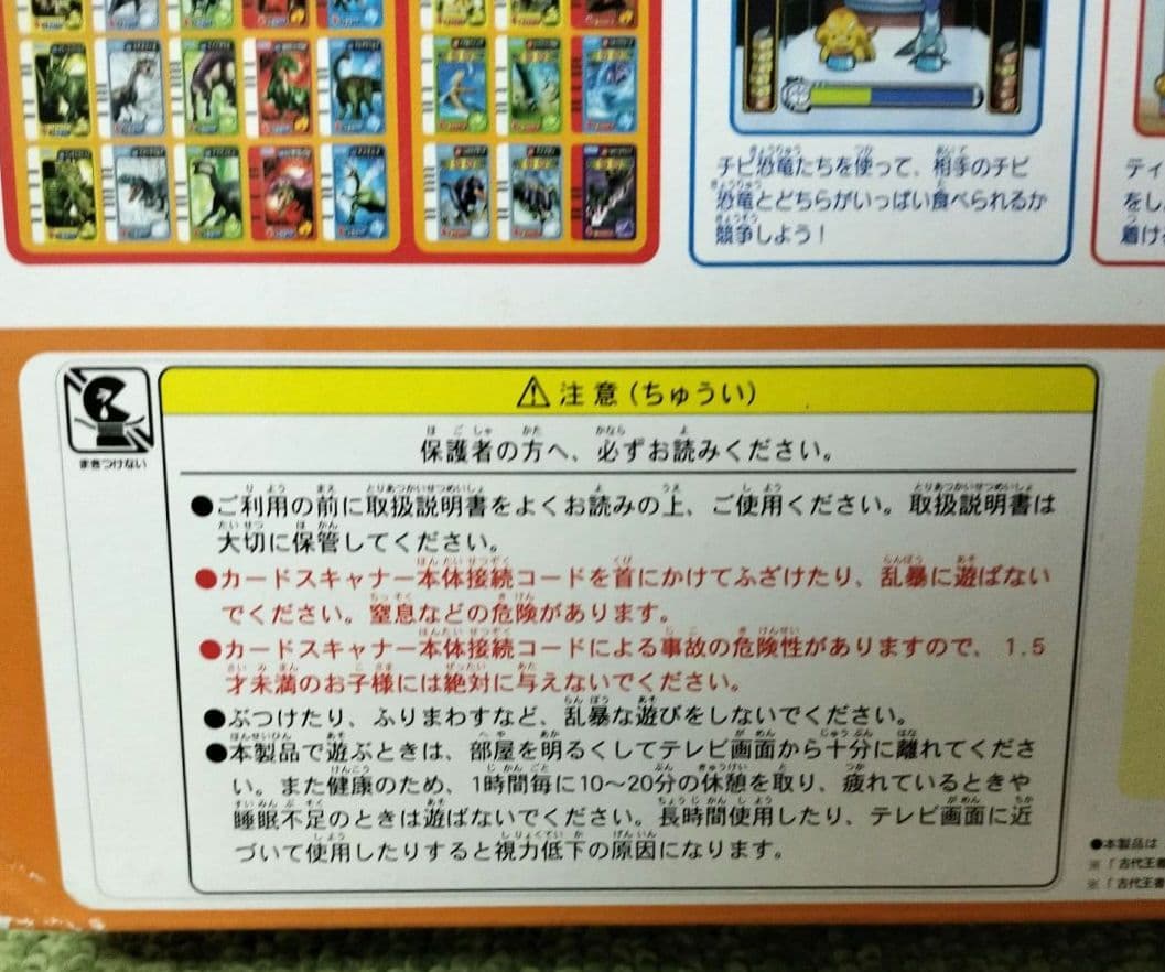 レア トイザらス限定 Beena 古代王者恐竜キング Dキッズ ディノスラッシュ