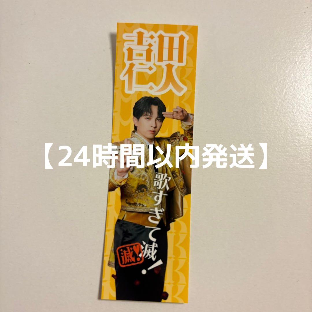 M!LK 吉田仁人 ステッカー - メルカリ