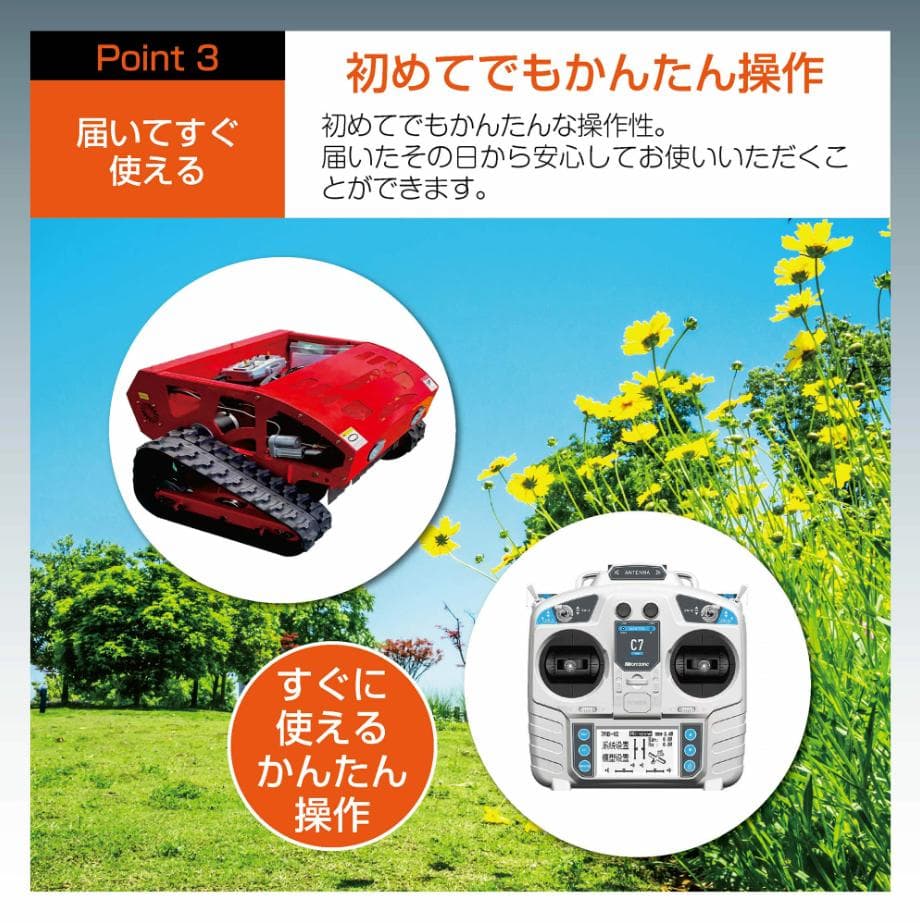 ラジコン草刈機 2種類のエンジンから選べる最大勾配45°最大600mリモコン操作