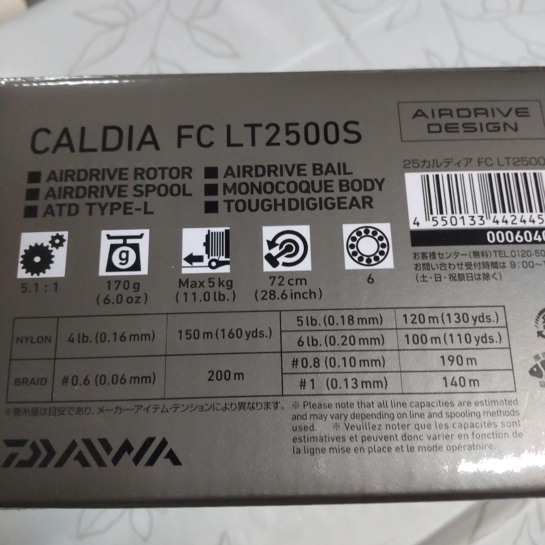 期間限定値下げ中　美品　25カルディア FC LT 2500S