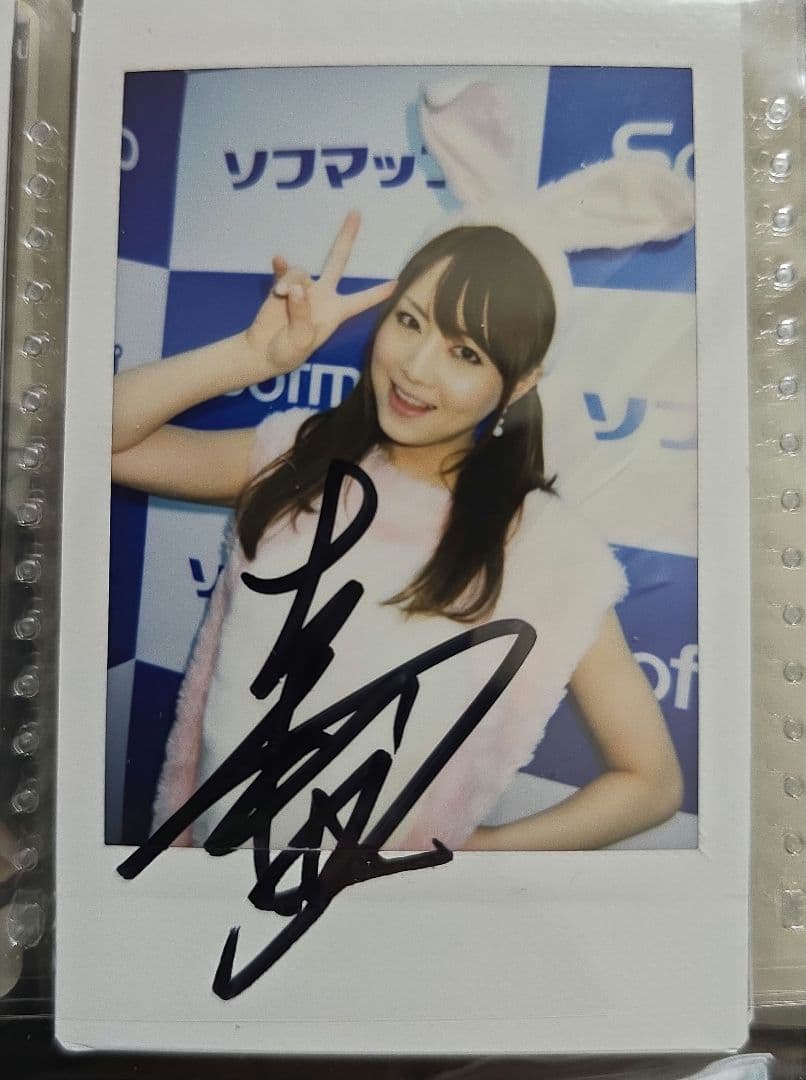 吉沢 明歩】サイン入りウサギコスチューム チェキ - メルカリ