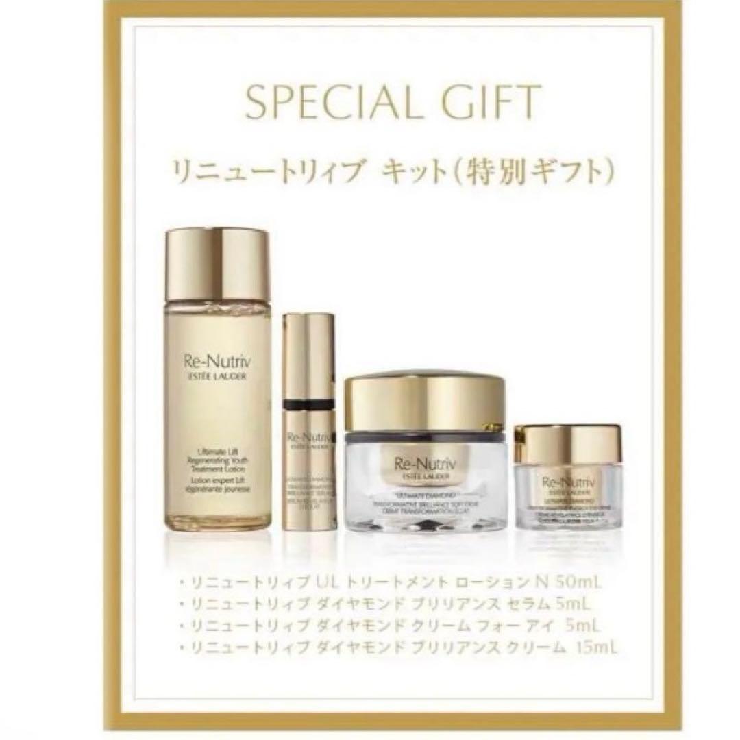 【最終お値下げ】エスティローダー★リニュートリィブ　ダイヤモンドキット