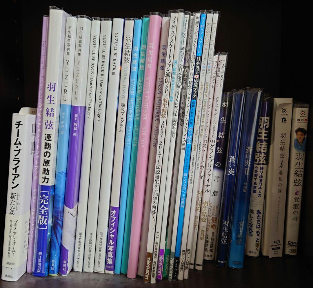 羽生結弦 G-SHOCK Tシャツ 本 雑誌 DVD 写真集 新聞 ファイル 羽生結