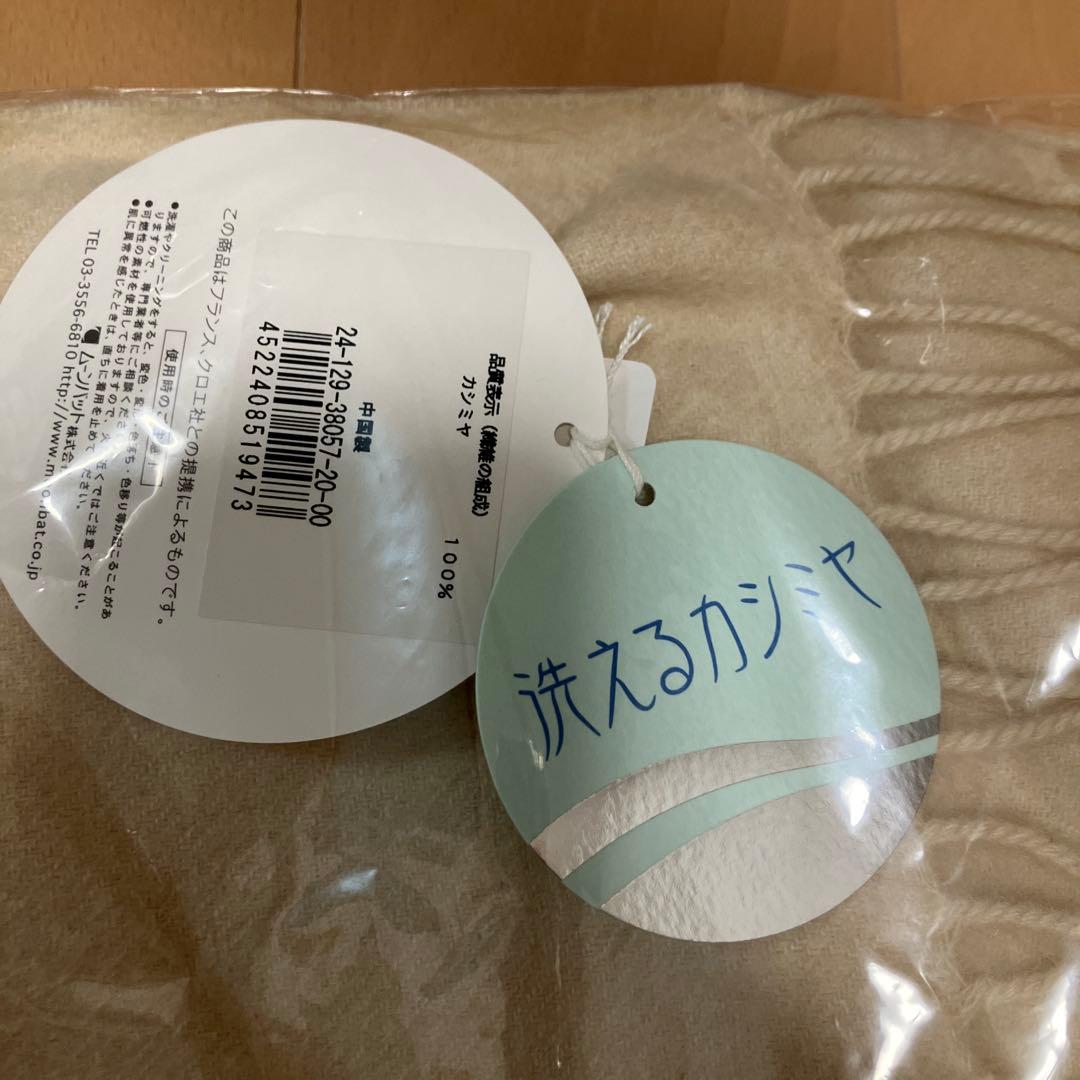 Chloé カシミア ストール