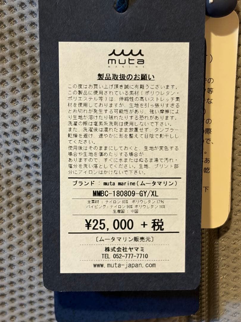 MUTA 328 メッシュジャケット グレー