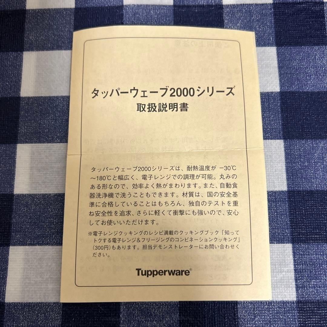 K*a様 タッパーウェア　タッパーウェーブ2000角型（小）