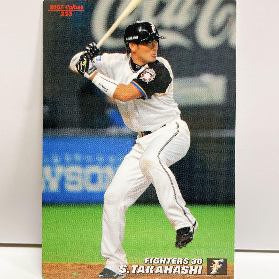 高橋信二223⭐️北海道 日本ハムファイターズ⭐️プロ野球カード