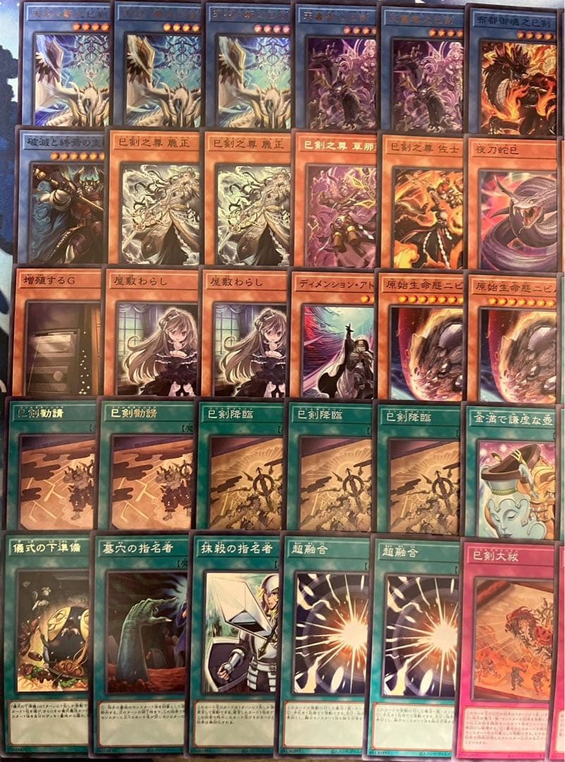 フォロワー様5%オフ 大会構築 デミス巳剣デッキ ① - メルカリ