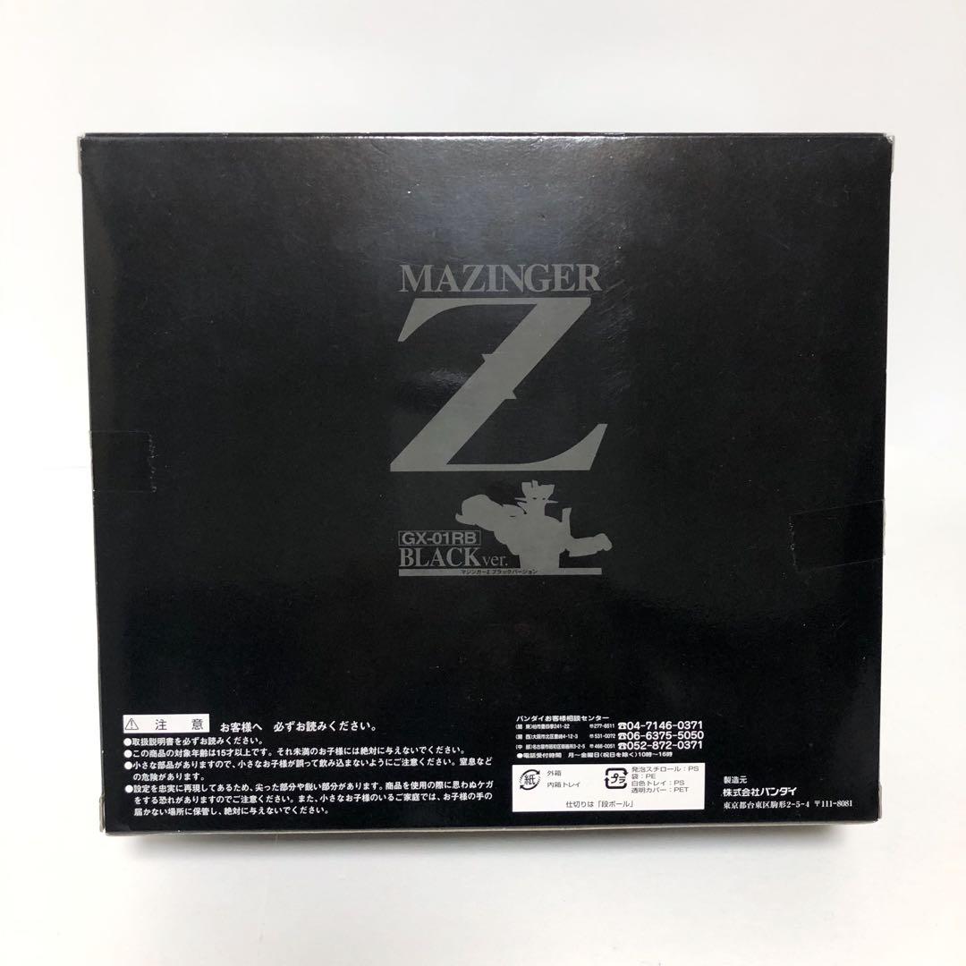 未開封　DVD購入者限定 抽選当選品　超合金魂マジンガーZ ブラックVer.