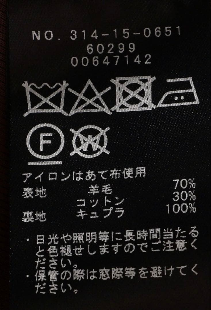 未使用　ウール フード コート