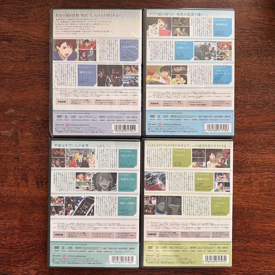 プラネテス 全9巻セット 新品未開封 シュリンク梱包付 全巻初回生産特典