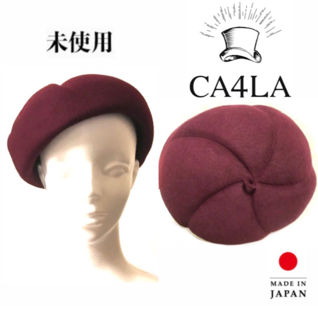 美品カシラCA4LAウールベレー帽クグロフえんじ色ワインレッドボルドー