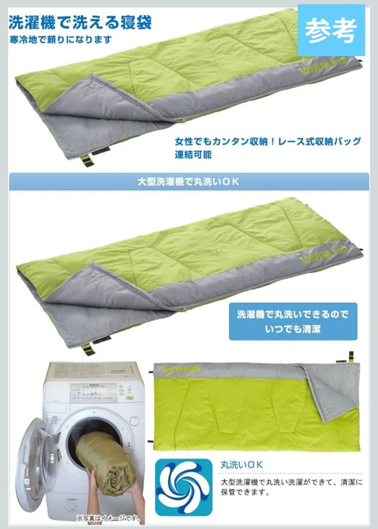 【新品未開封:3個】LOGOS 洗える寝袋 シュラフ WASHABLE ロゴス