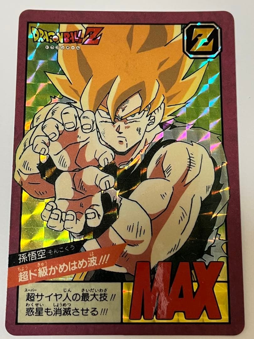 レア ドラゴンボール スーパーバトル 孫悟空 超ド級かめはめ波