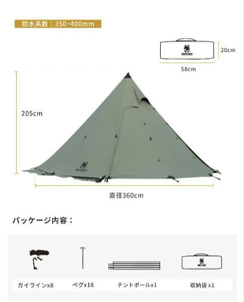 OneTigris Northgaze TC アーミーグリーン