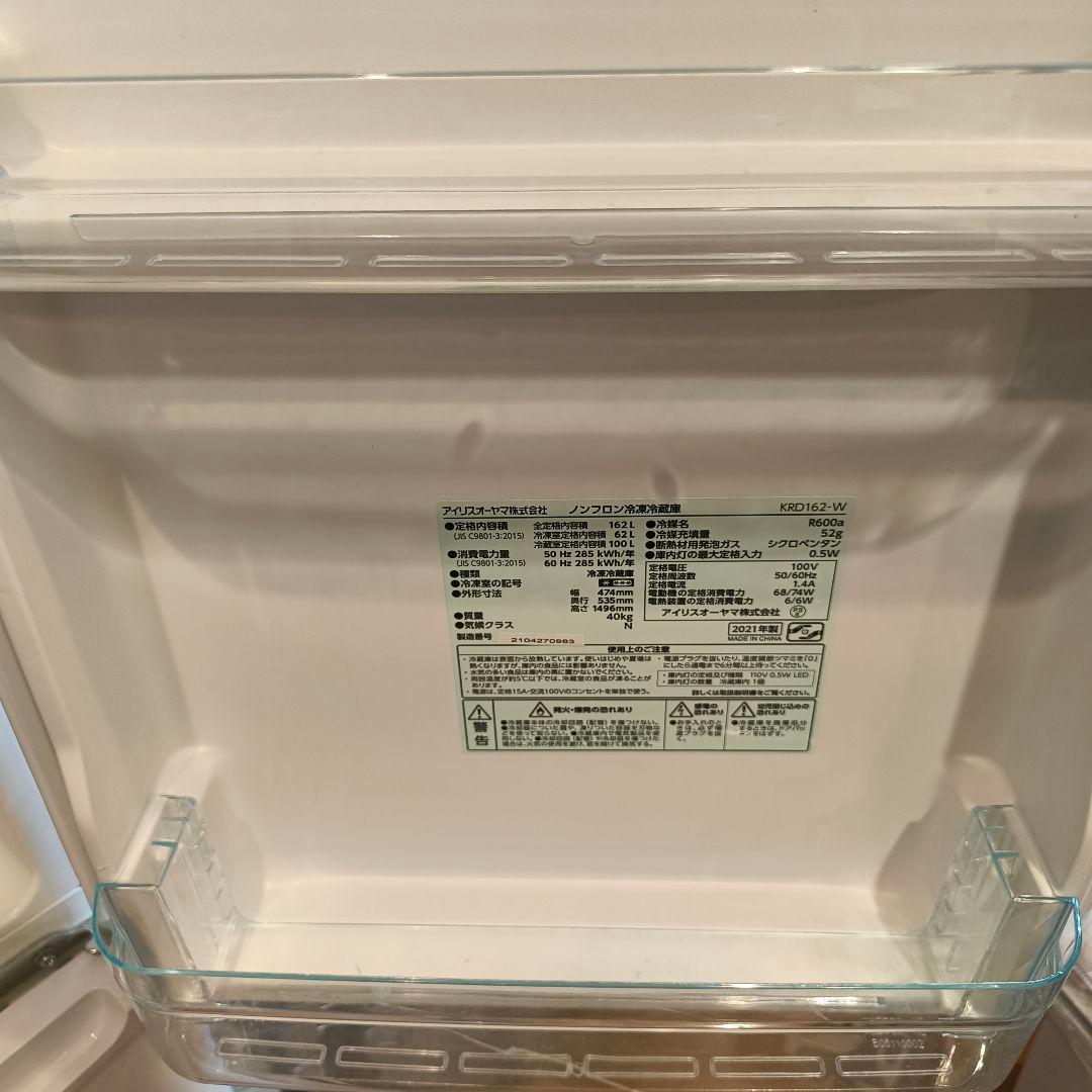アイリスオーヤマ KRD162-W WHITE 冷蔵庫