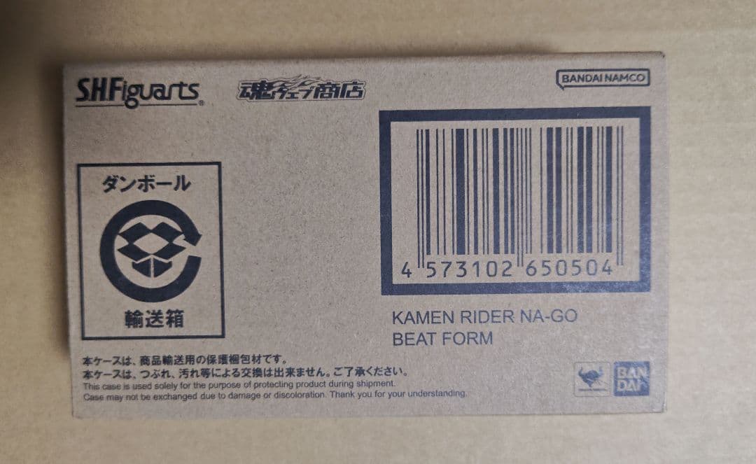 S.H.Figuarts 仮面ライダーナーゴ ビートフォーム フィギュアーツ