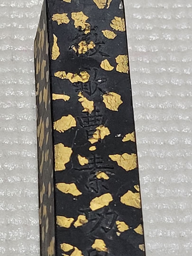 は*ん様 古墨　+おまけ付き