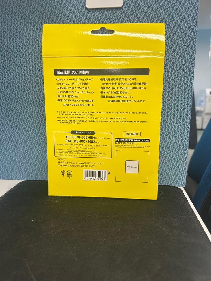 【未開封】バックトゥザフューチャー ポータブルカセットプレーヤー ドンキ