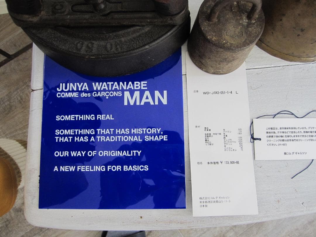 JUNYAWATANABE　COMME des GARCONS　MANスタジャン