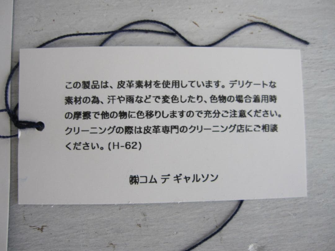 JUNYAWATANABE　COMME des GARCONS　MANスタジャン