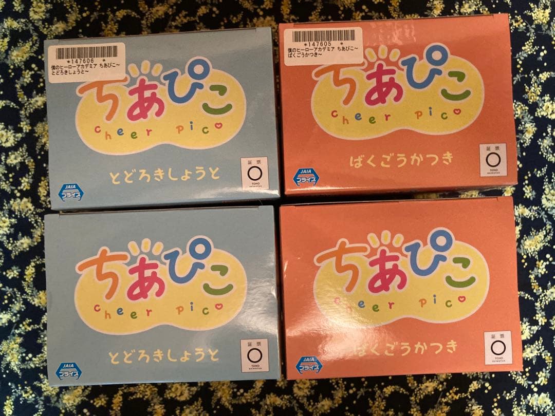 僕のヒーローアカデミア ちあぴこ 爆豪×２轟×２