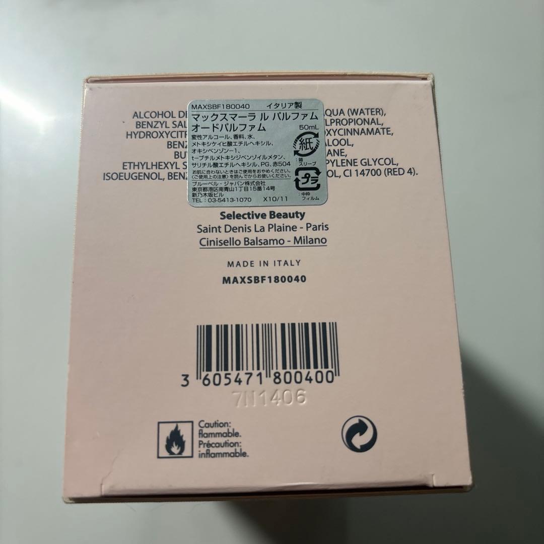 Max Mara Le Parfum 50ml 香水