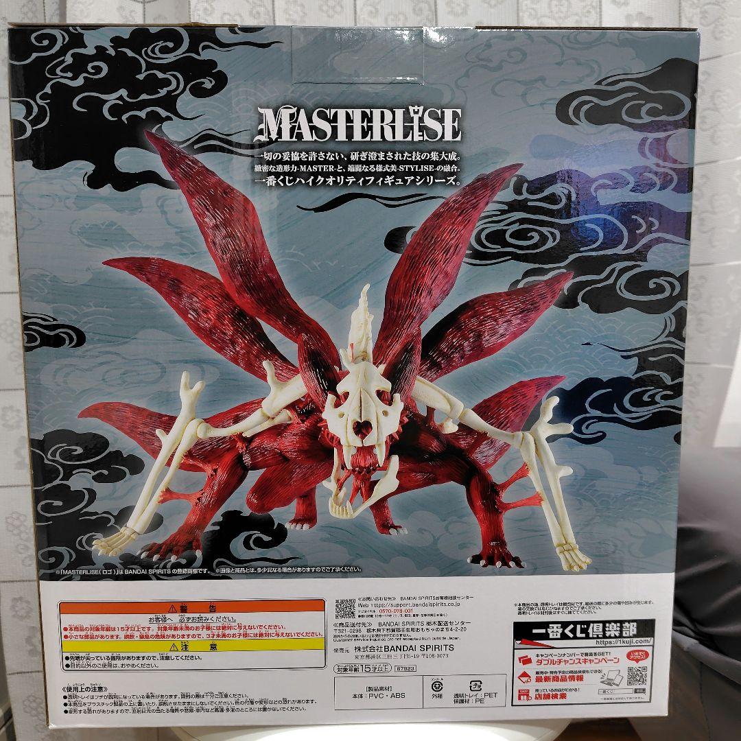 一番くじ NARUTO　疾風伝　輪廻の嘆きと平和の懸け橋　ラストワン賞