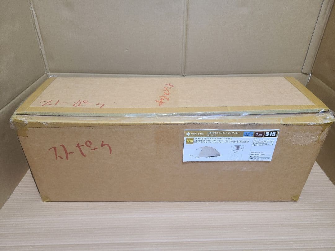 新品未使用  peak 65周年記念　トレイルトリッパーPro.1