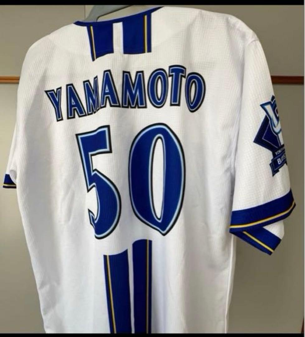 横浜DeNAベイスターズ 山本祐大 ユニフォーム Mサイズ - メルカリ