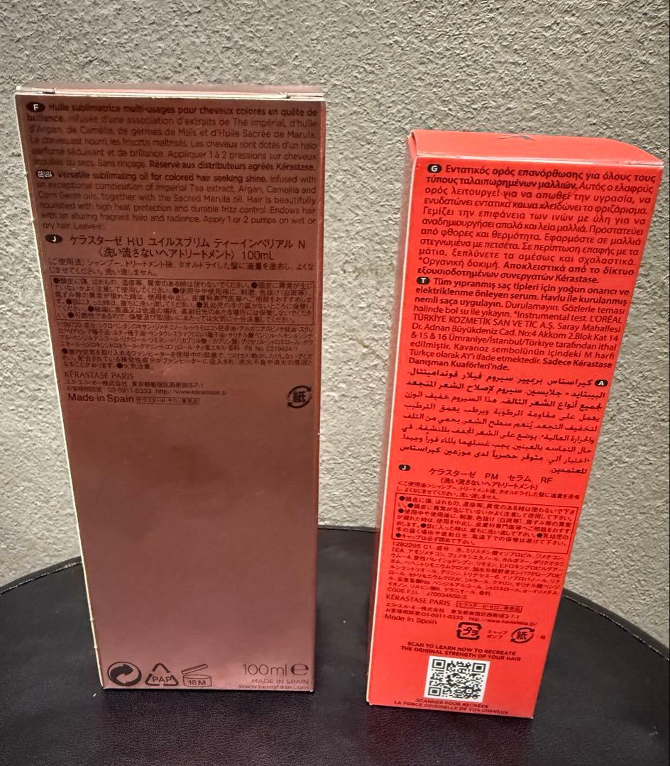 ケラスターゼティーインペリアル＆セラムリペア￼フォンダメンタル