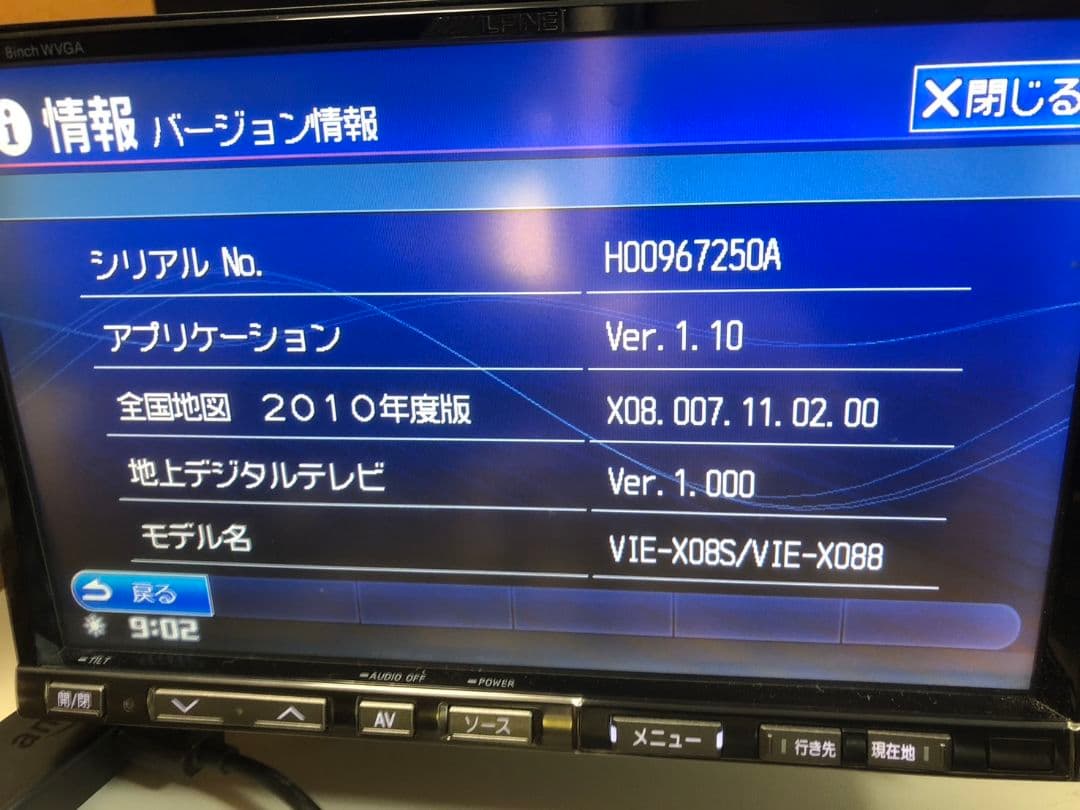 アルパイン 8インチナビ X088 ファイヤTV接続可能
