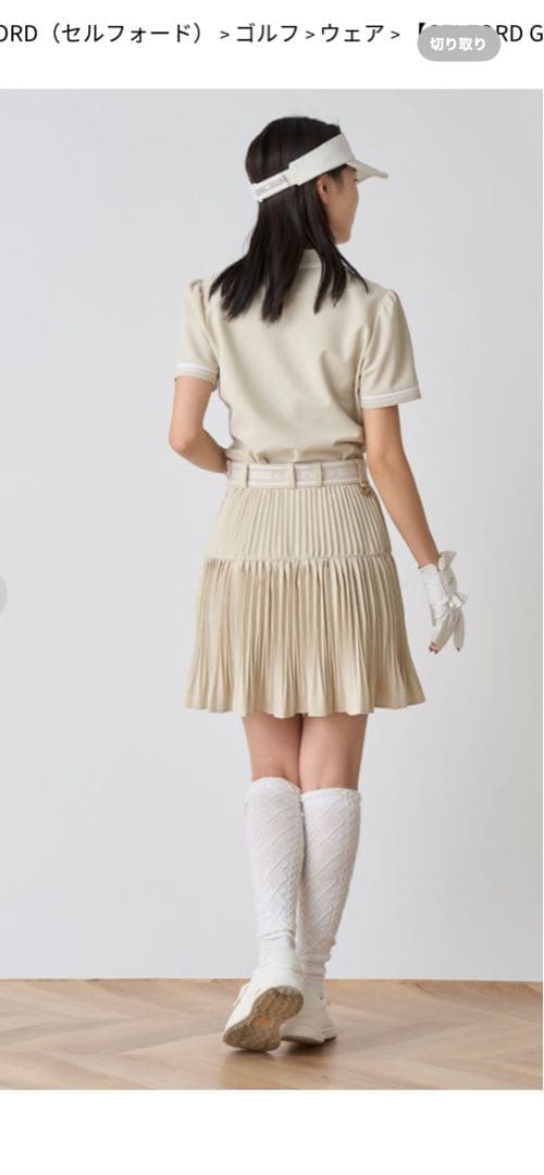 セルフォード　ゴルフ　水色　スカート