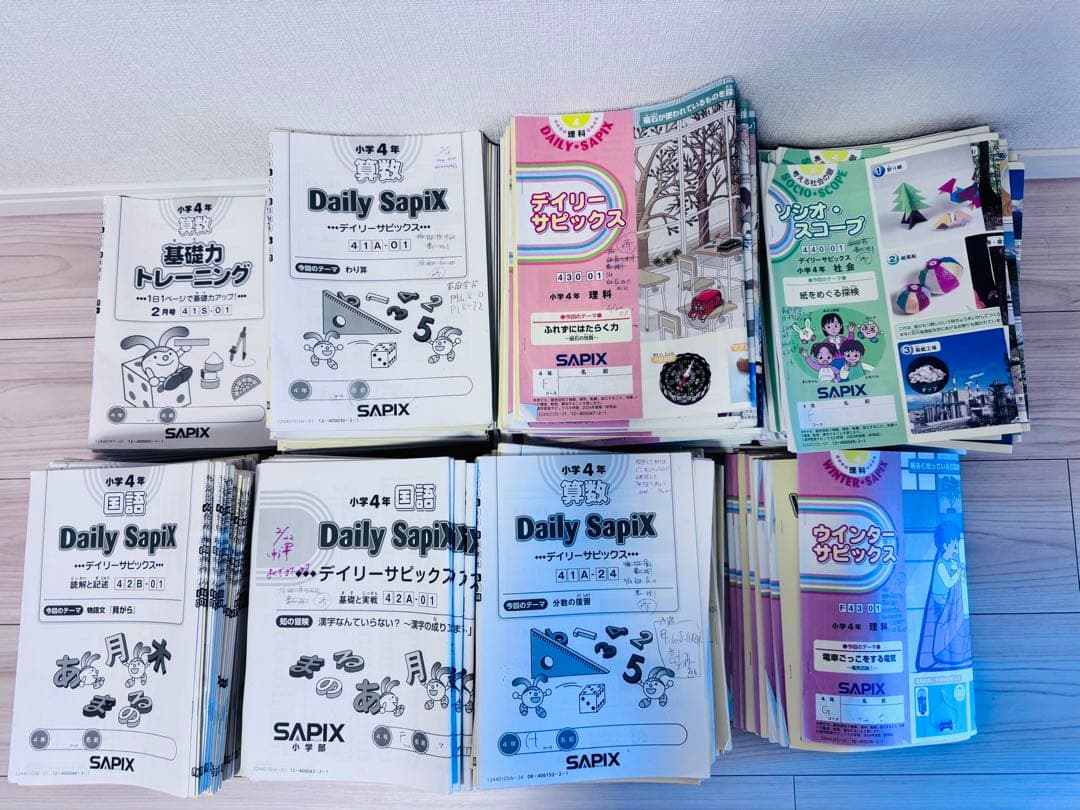 サピックス SAPIX最新小学4年生2024年度 一年分フルセット欠け番なし