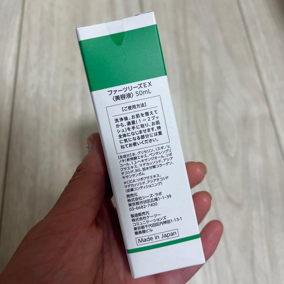d_n.0303様専用】シーズラボ ファーツリーズEX＜美容液＞ - メルカリ