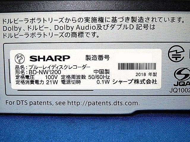 2018年 SHARP ブルーレイ BD-NW1200 整備済