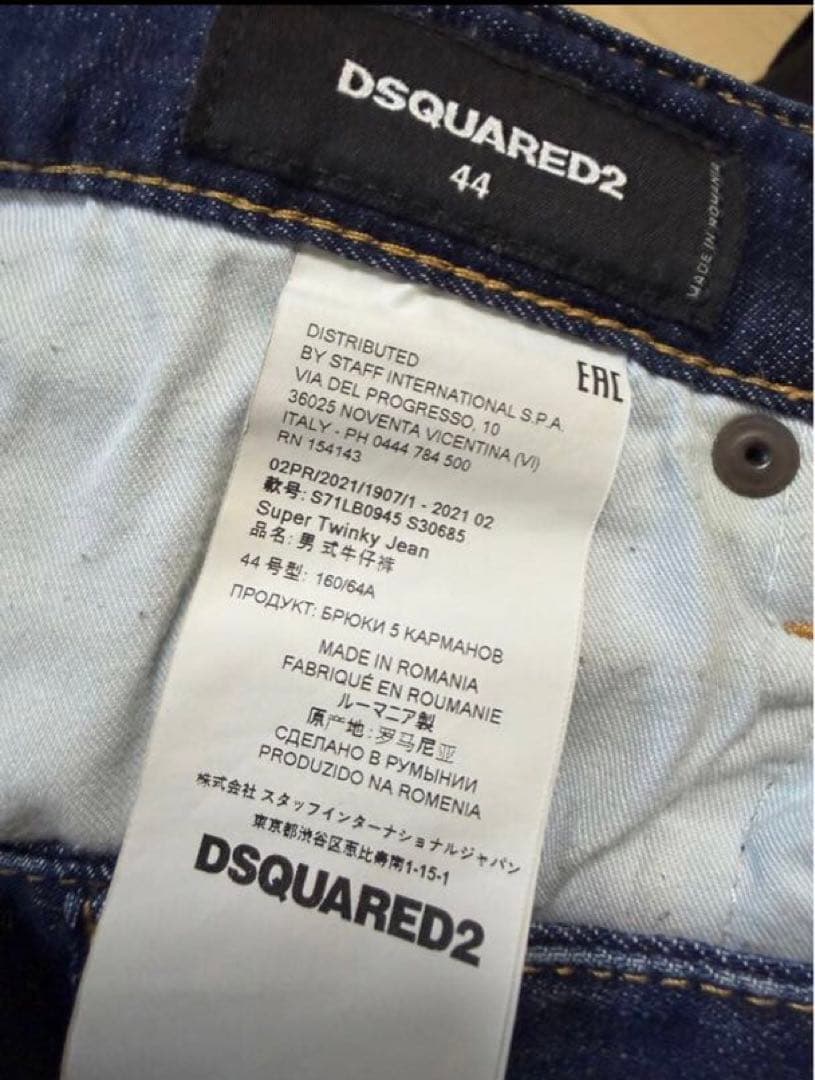 名作 定価9.6万 2021/22AW SUPER TWINKY44