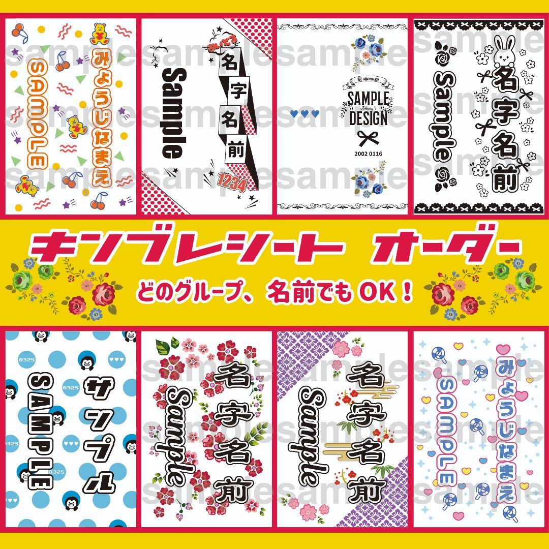 キンブレシート】オーダー 受付中⭐ ペンライト シート 龍宮城 少年