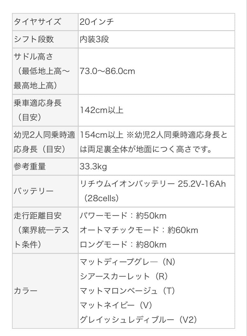 Panasonic ギュットクルームEX 幼児乗せ　3人乗り　2021年