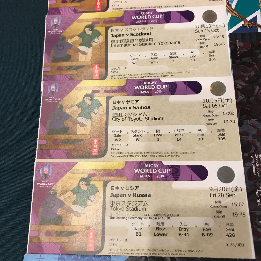 ラグビー チケット ワールドカップ 2019 日本戦コンプリート 5枚