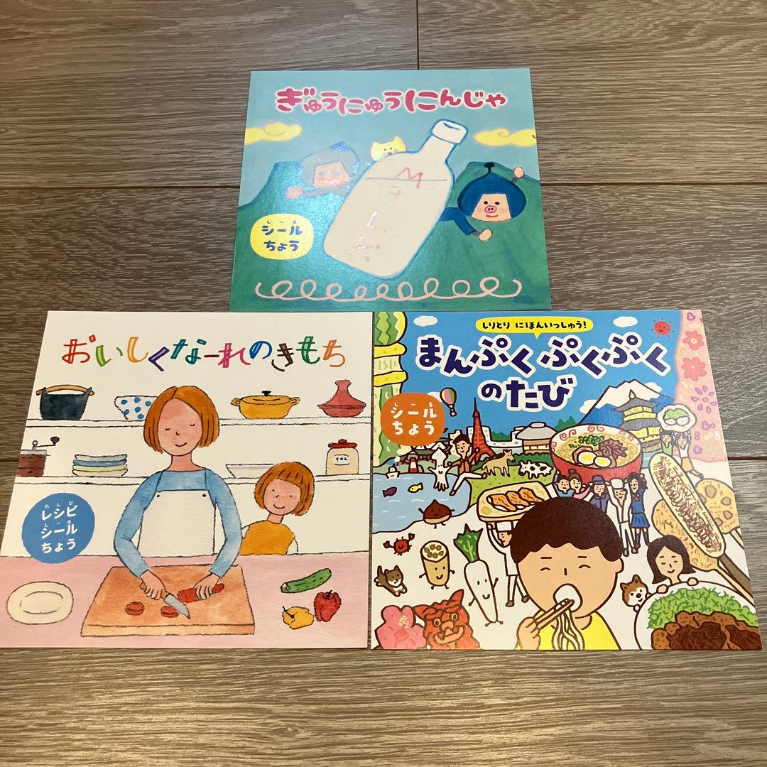 小学校受験】クックパッドおりょうりえほん30冊セット